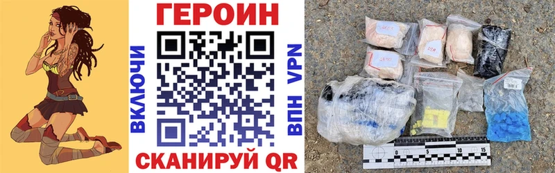 Героин хмурый  кракен зеркало  Пошехонье  где купить наркоту 